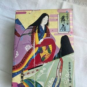 Vintage Japanese card game